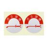 Helmet Sticker Qualified For The Gas Welding 831