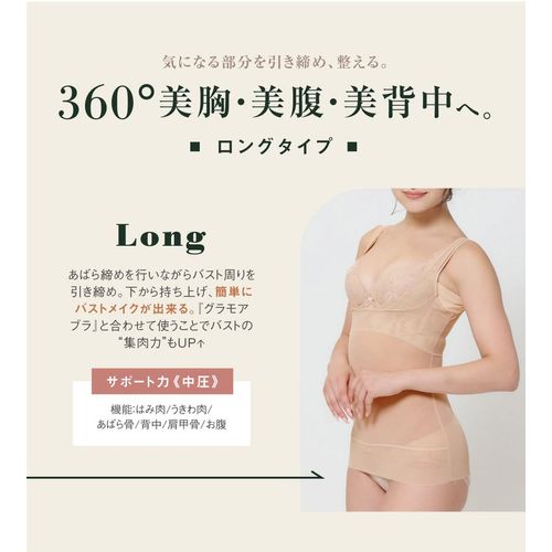 Glamore Long Shaper, Body Shaper, Underwear, Body Shaper, beige (taupe)