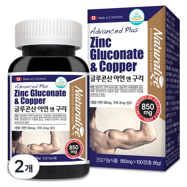 Naturalize Zinc & Copper Gluconate, 1 Bar, 85g