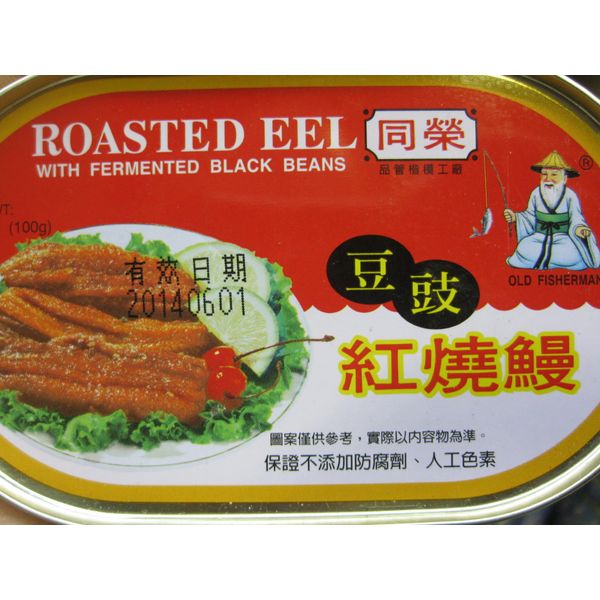 Tong Yeng Special Roasted EEL with Fermented Black Beans (Pack of 1)