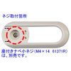 Noritz NORITZ (SGS7Y6R) Lever Handle (TH32500R#NW1)