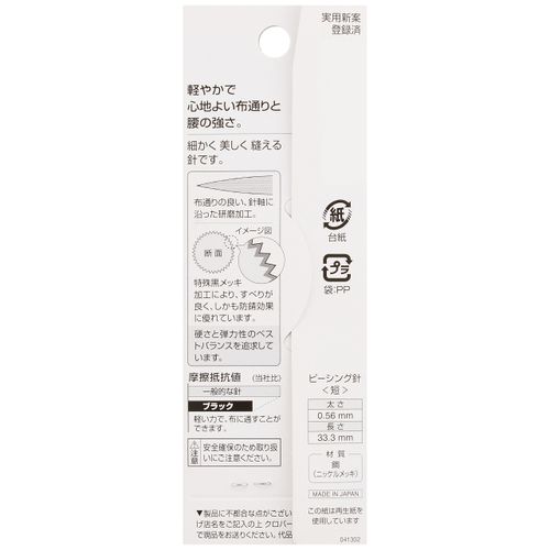Clover ピーシング針 ブラック 短 10本入り 57-159