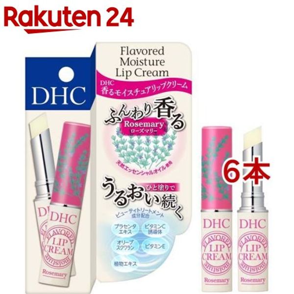 DHC Fragrant Moisture Lip Balm Rosemary (1.5g*6 pieces set) [DHC]