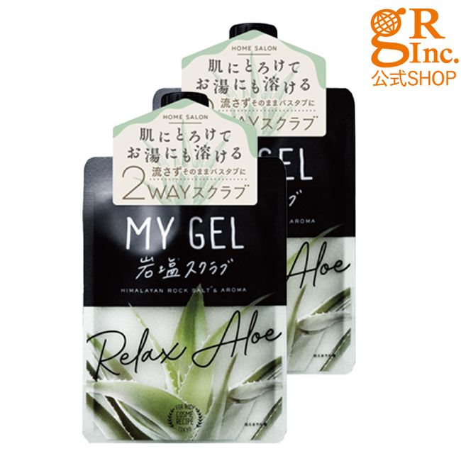 [Official SHOP] [Set of 2] MY GEL Rock Salt Scrub #Relaxing Aloe Scent Body Scrub Salt Bath Aroma Horny Bath Goods Body Care Massage Heel Elbow Winter Buttocks Thighs Hips Moist Relaxation In-Bath Healing Swelling Cooling Heel