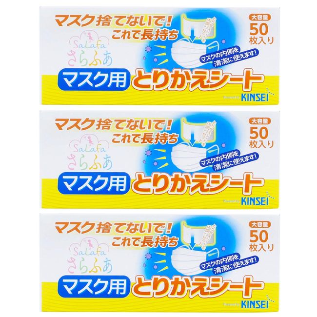 Venus Paper Smooth Face Mask Replacement Sheet, Regular, Disposable, Made in Japan, White, Approx. 2.6 x 6.3 inches (6.5 x 16 cm), Pack of 50 x 3