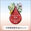 Ayurtime Frankincense & Sandalwood 40G