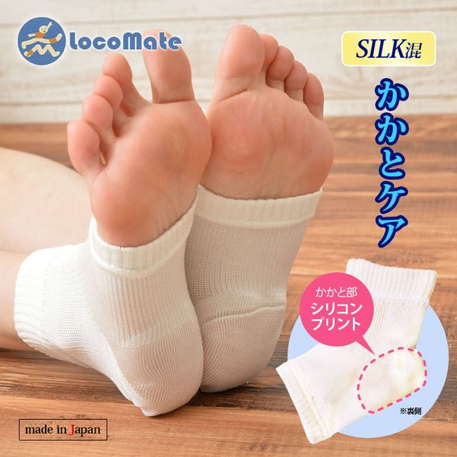 Locomate Silk Sole Care, Silk Blend, Beauty, Foot Care Goods, Heel Care, Foot Care, Crunchy Heels, Silk Blend, Thin, Moisturizing, Made in Japan, For Left and Right Use [Mail Delivery Available]