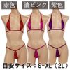 Black Omen bs201-f-7010-gd Micro Bikini, Glossy Cosplay, Extremely Small, Sexy, Extreme Etch (7010-Gold), One Size Fits All