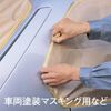 nitiban Masking Tape , brwon