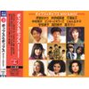 ポップス&ポップス ベスト&ベスト PBB-58