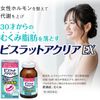 【第2類医薬品】ビスラット アクリアEX 70錠 ×2