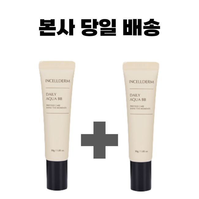 [Headquarters Genuine Delivery] Inselderm Daily Aqua BB 30g Bright Natural Luminous BB Cream Whitening Effect Unisex