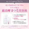Scalp D Eyelash Serum Premium Queen [Eyelash Care Ingredients 3x Eyelash Care Ingredients, W Care for Eyelashes and Eyes] Pure Free Eyelash Serum