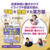 [2nd-Class OTC Drug] Japanese and Chinese Medicine Yukurhythm 36 Tablets