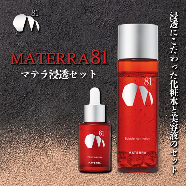 [Hometown Tax] MATERRA81 Matera Penetration Set [Beauty Beauty Goods Skin Care Serum Lotion Lotion Serum Matera]