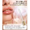 Crystal Lip 21, Bianca Red, Hyaluronic Acid, Collagen, Peptides, Lip Serum, Made in Japan, 0.2 oz (6 g)