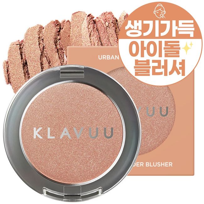 Klavuu Natural Powder Blusher 5.5g