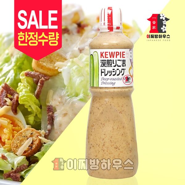 Original Kewpie Salad Sauce Sesame Dressing 1000ml Sesame Sauce 1L Japanese Seasoning Sandwich Making Mono Mart