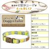 Doggy's Tailor Dog Collar SS Knit Style