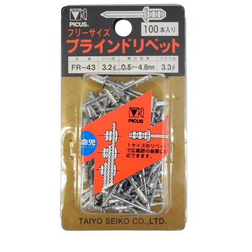 Taiyo Spun Plumbers One Size Fits Most Blind Rivets Pack of 100 FR – 43