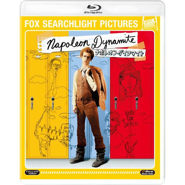 ナポレオン・ダイナマイト [Blu-ray]