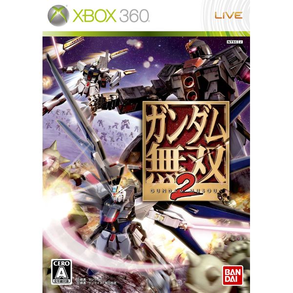 ガンダム無双2 - Xbox360