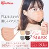 Iris Ohyama PN-NC30MMB Non-Woven Pleated Mask, Made in Japan, 30 Pieces, Regular Size, Small Face, Skin Tone, Cheek-Colored Mask, Disposable, Stylish, Gentle on Ears, Mocha Brown