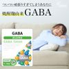【リプサ公式】 GABA 約1か月分×3袋 T-758-3