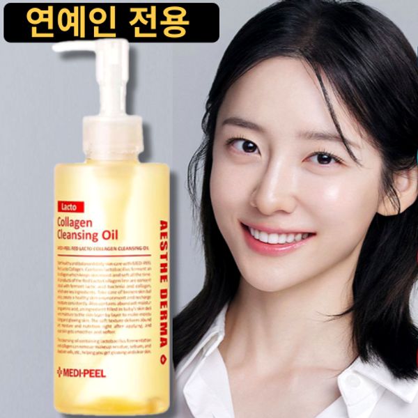 [Giveaway] Hypoallergenic Cleansing Oil Recommended #1 Celebrity Cleansing Milk Oil Olive Young Cleansing Oil Recommended Blackhead Cleaner Whitehead Cleansing Sebum Care Face Sebum Dissolving Product Oil Foam Baha