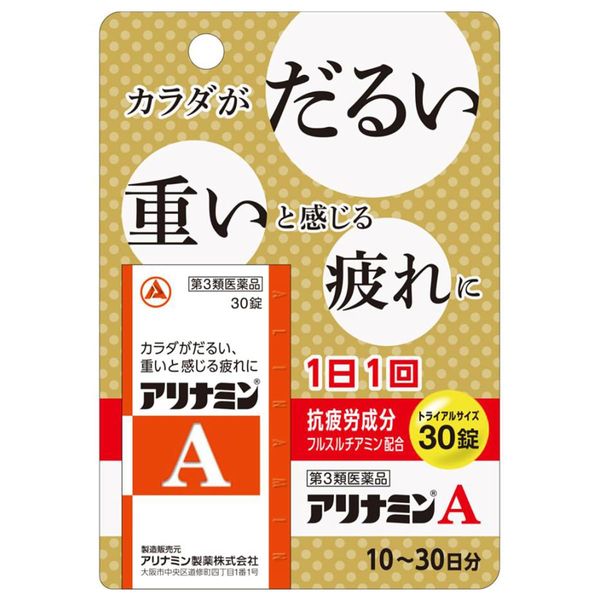 【第3類医薬品】アリナミンA 30錠 ×7
