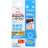 【指定第2類医薬品】新リビメックスコーワローション 15g ×5