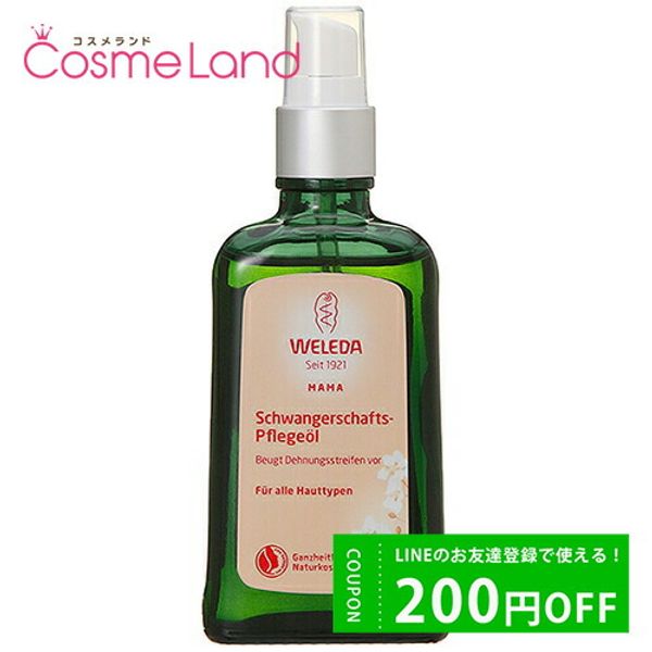 5x points★10/14 20:00-28H only! Weleda Mother&#39;s Body Oil 100mL Body Oil Christmas Christmas Coffret