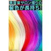 BABLO Color Shampoo, Murashan, Purple Shampoo, Purple Shampoo, Purple