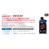elf 213951 Engine Oil MOTO 2 TECH 1L [HTRC3]