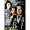 なごり雪 [DVD]