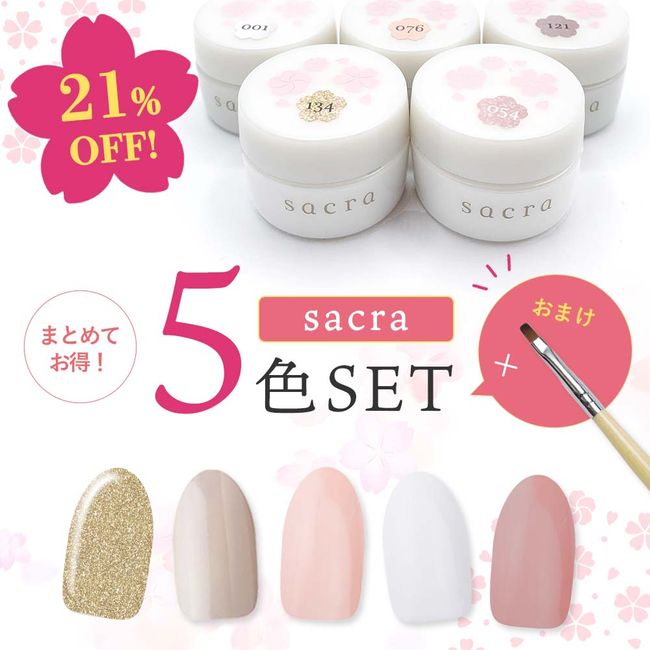 sacra Sakura Gel Nail Color Gel 5 Colors + Brush Set 001 Shirayuki/004 Usuzumi Sakura/054 Tea Rose/121 Grecious Beige/134 Jewelry Allergy Compatible Kit [Nekopos Compatible]