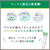 rimu-bu Depilatory wakkusujeru 100ml