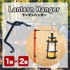 FJmark Stainless Steel Lantern Hanger Lantern Hooks for Outdoor Camping (2 Pack)