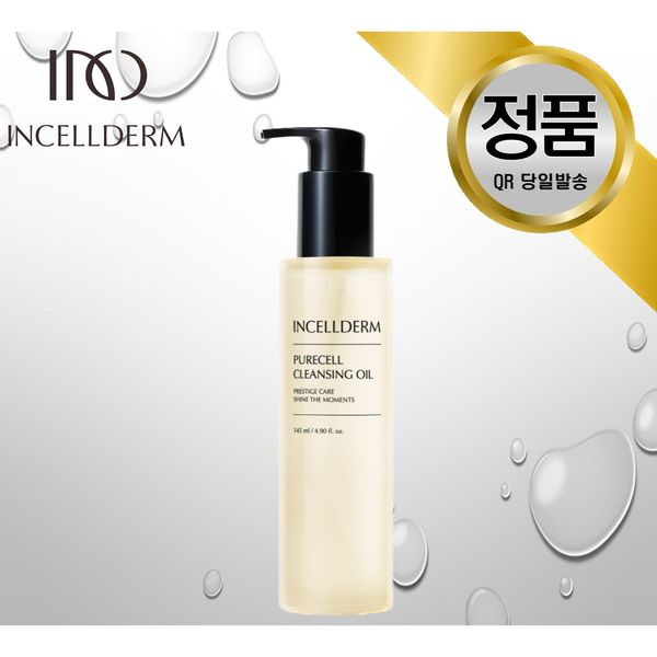 Same-day delivery Genuine QR attached Inselderm Pure Cell Cleansing Oil 145g Functional Wonbin Cosmetics INCELLDERM