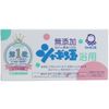 Shabondama Soap Cosmetic Soap for Bath