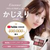 Enamor KAJIERI Makeup Base Light Fit Moisture Base