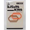 【第2類医薬品】ホノミ漢方 シノミッテルカプセル450カプセル