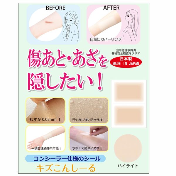 Scratch Concealer for Concealing, Adhesive Type, Fake Skin Sticker, Made in Japan, 2.6 x 3.7 inches (65 x 95 mm), Highlights