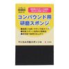 H&H Magical All-Purpose Sponge α MJS-01 332051