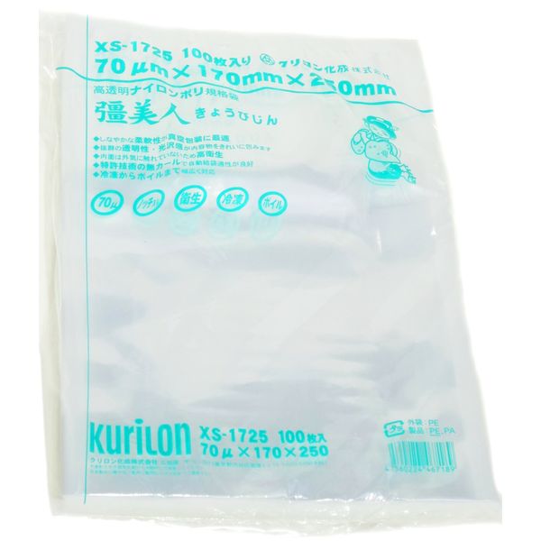 Vacuumed Bags XS-1725 (Width 6.7 x Length 9.8 inches (17 x 25 cm) (Thickness 70 μ)), 100 Pieces, Nylon Poly Bags, Vacuum Compatible Bags, High Strength 5 Layers, Triple Row Standard Bags)