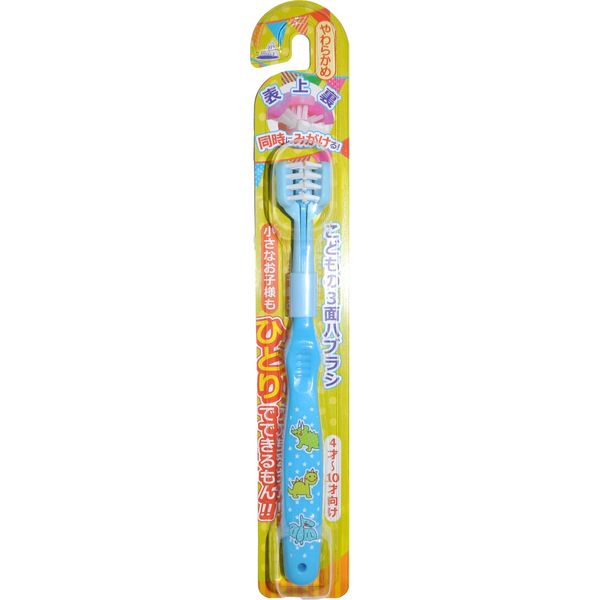 OC-802 Children's Three-Sided Toothbrush (Kyuryu Blue)