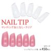 irogel Nail Town, Nail Tip, Lipstick Shape, Clear, Approx. 450 Sheets (10 Sizes)