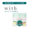 With Makeup Remover G