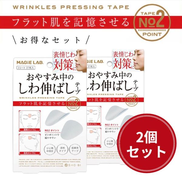 Set of 2 Wrinkle Removal Tape No. 2 For eyebrows, corners of eyes, wrinkle care, wrinkle prevention, intensive care, younger looking, wrinkle improvement