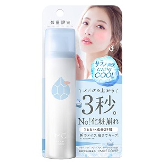 [Next day delivery available] [GR] Makeup Cover Cool 65g [Cosmetics]